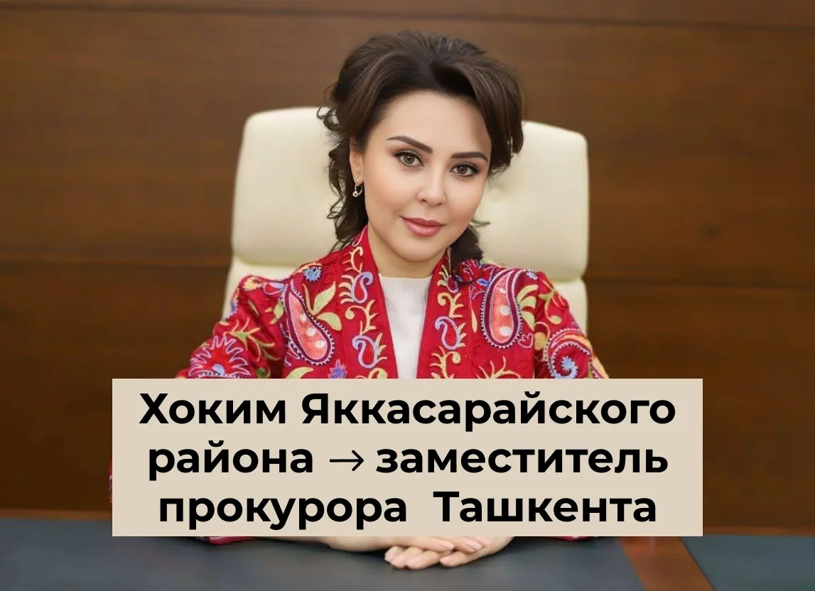 Масштабные кадровые перестановки в руководстве районов Ташкента