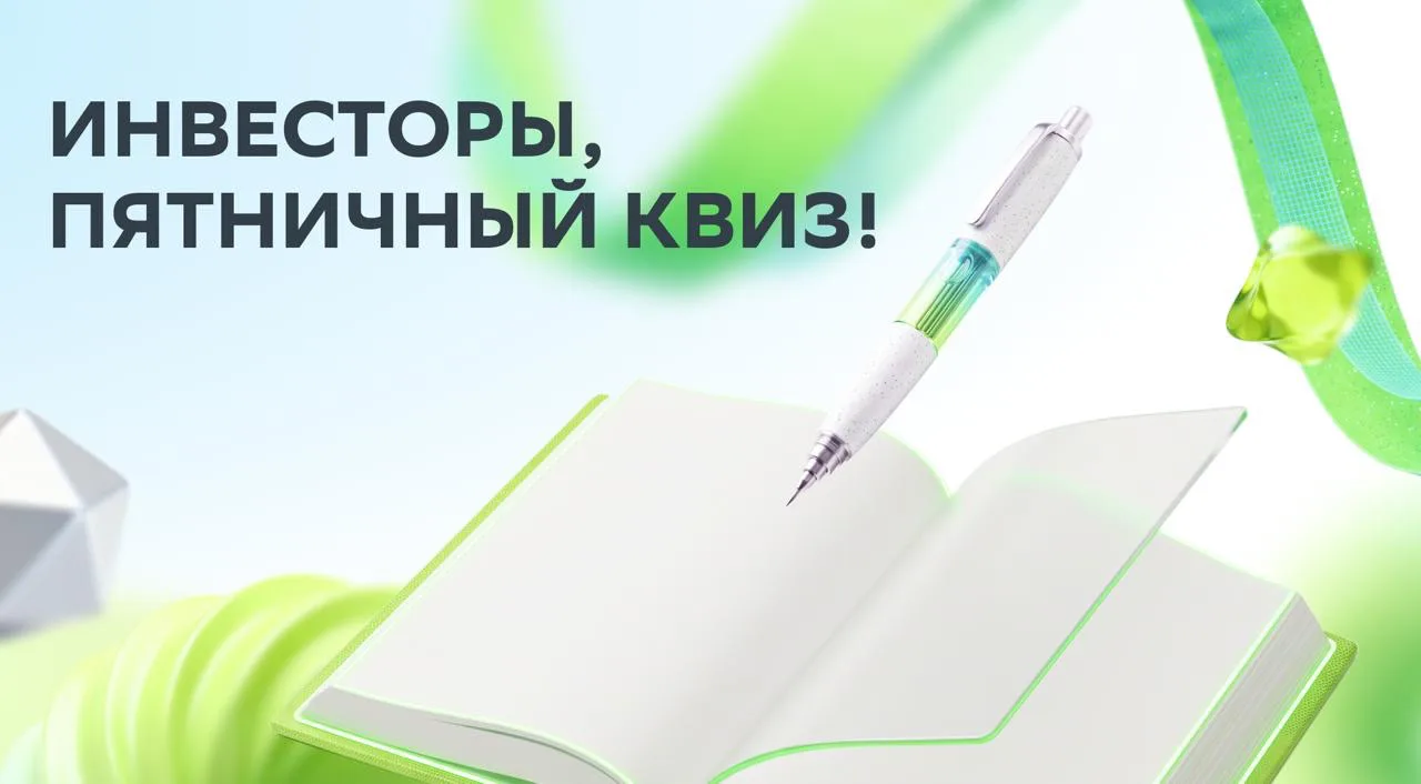 🤔 А у нас квиз! Угадаете инвестора по фразе?