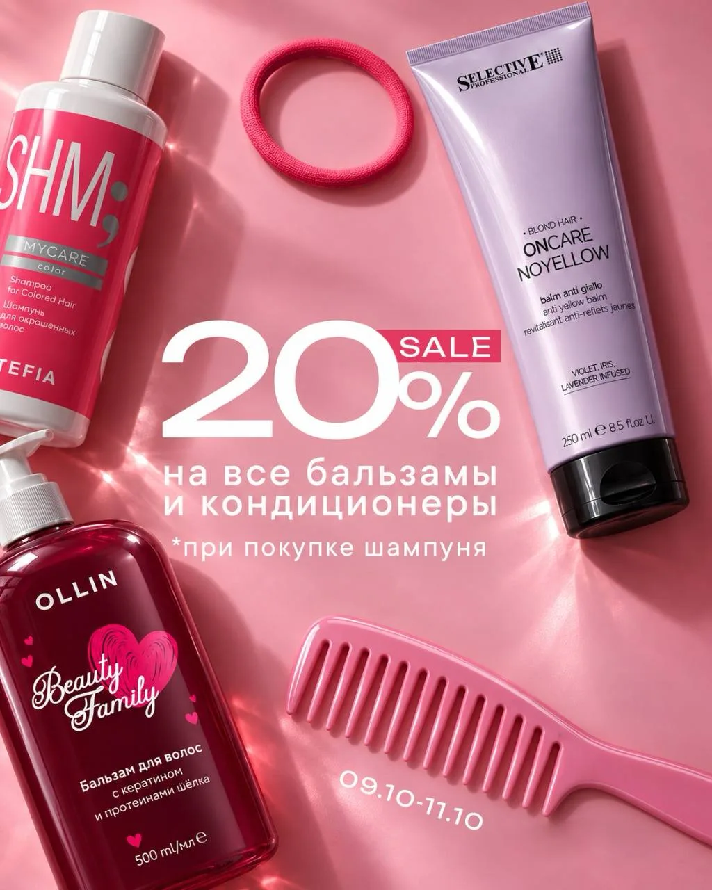 У волос плохой день? Только не сегодня!😃