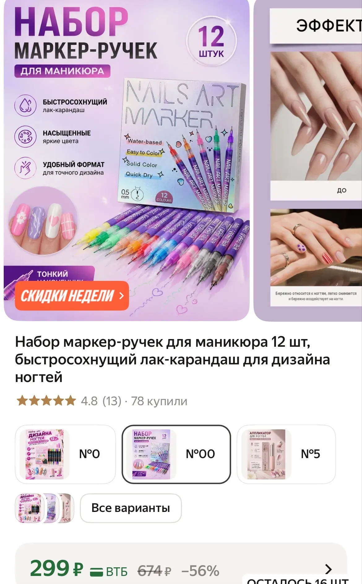 https://market.yandex.ru/cc/BMZT6p