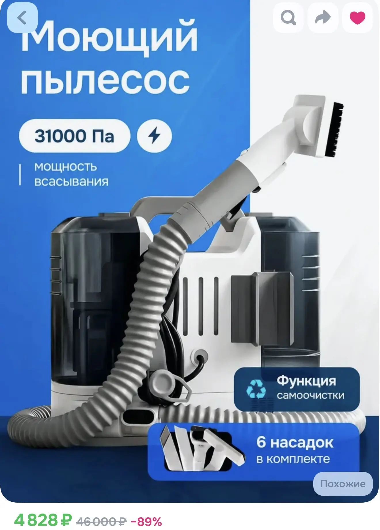 Моющий пылесос