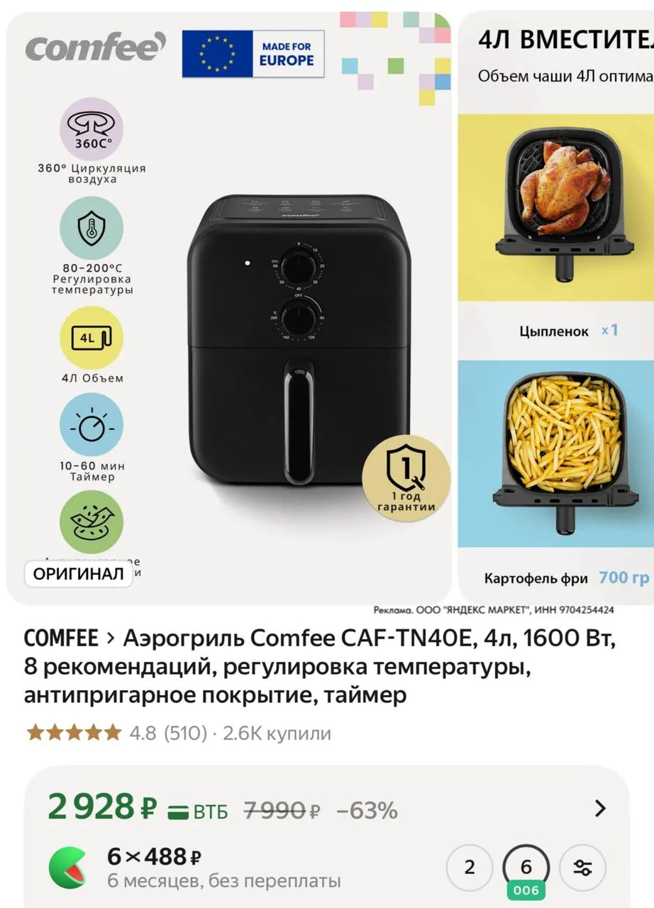 ⁣⁣⁣⁣⁣https://market.yandex.ru/cc/BGJj7Y?erid=5jtCeReNx12oak2rUzStNDW