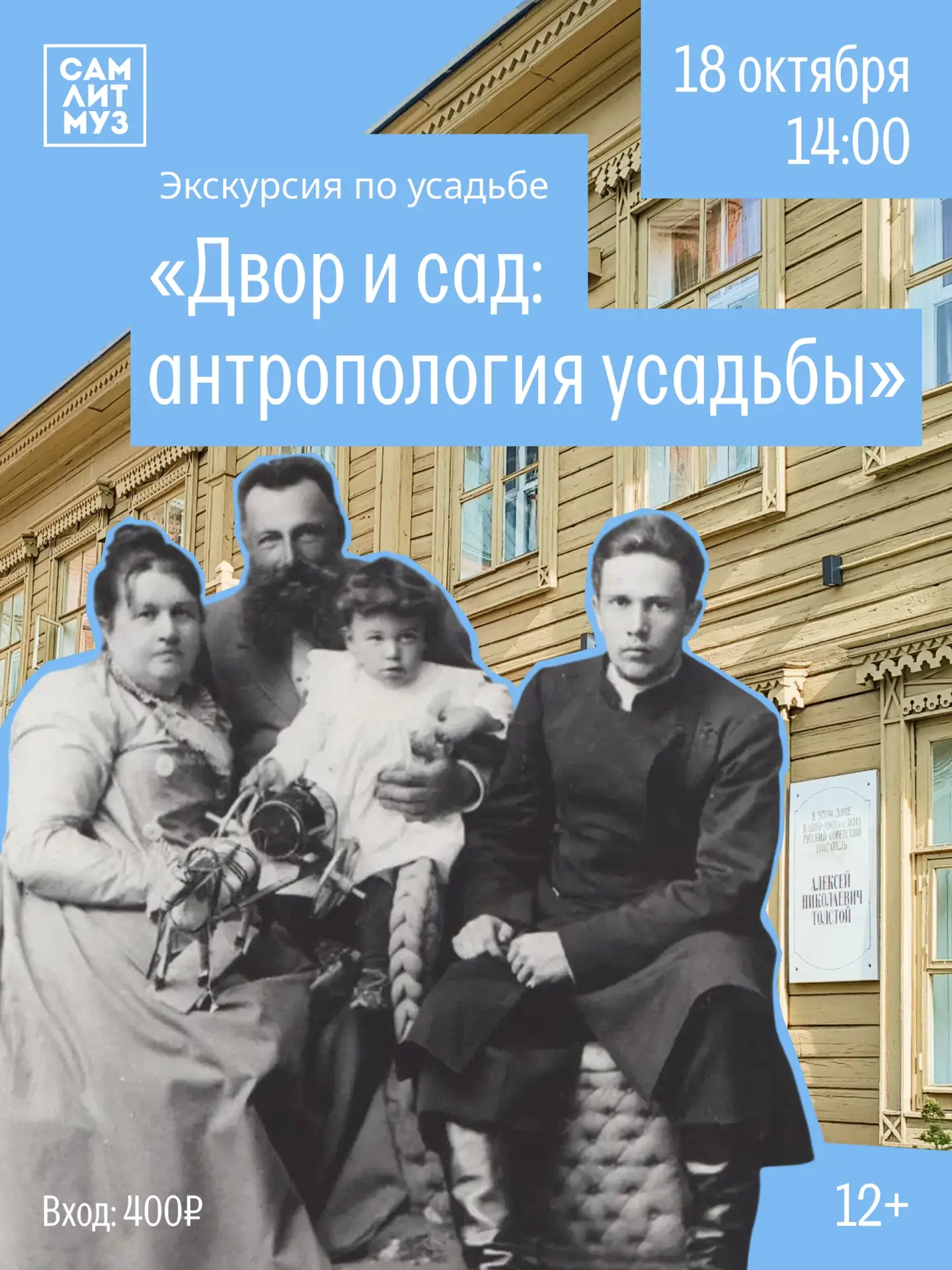 🍂 Антропология старой усадьбы