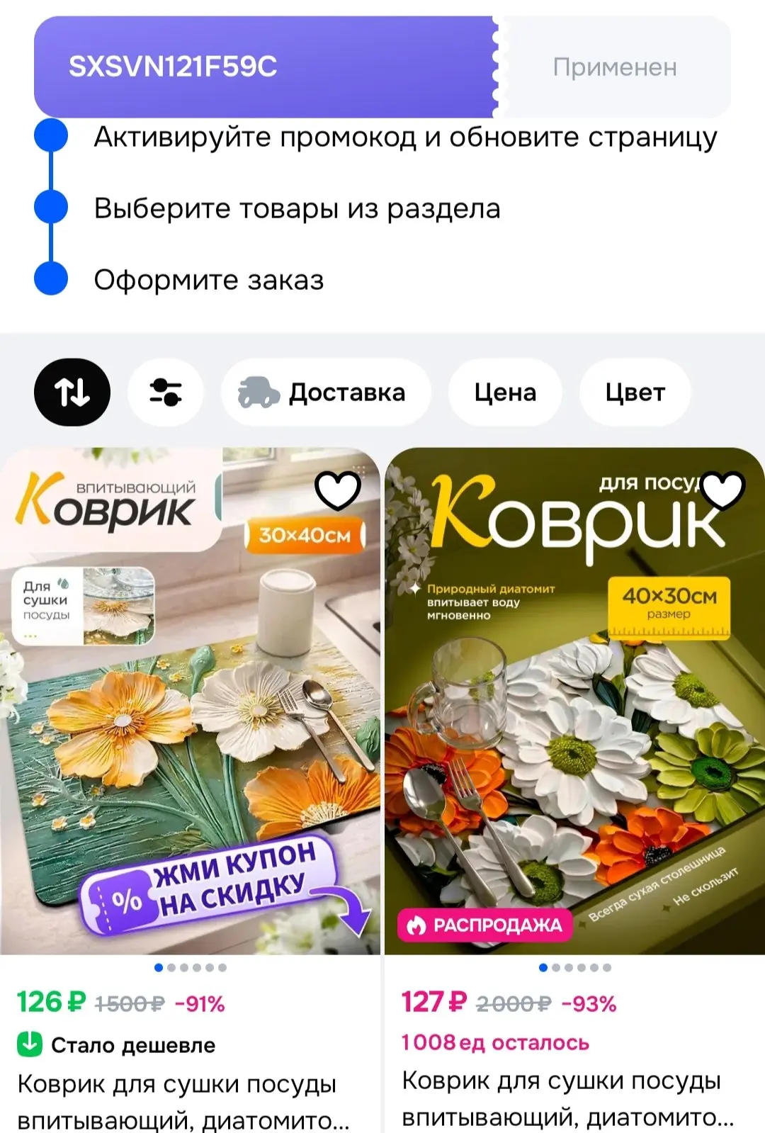 📦Ozon📦