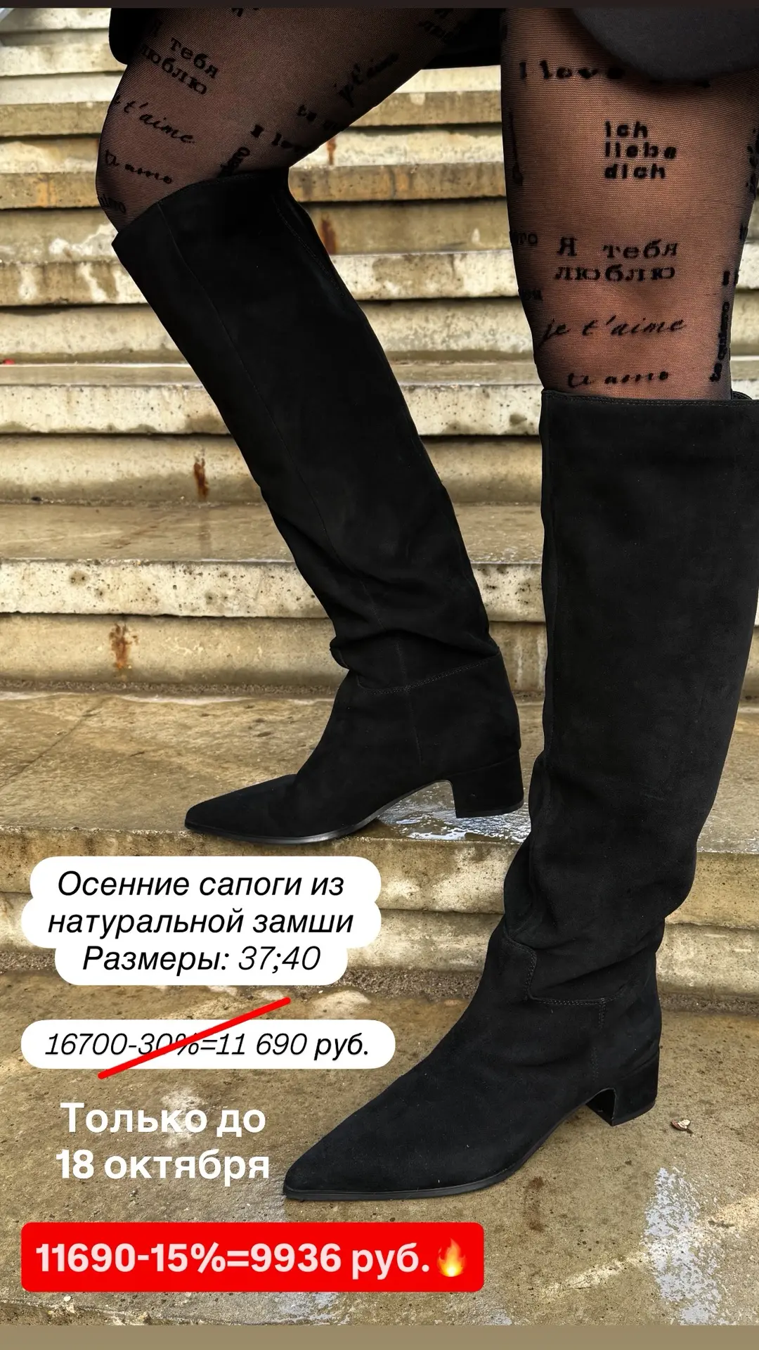 Скидка -15% также действует на все товары распродажи до 18.10 🔥