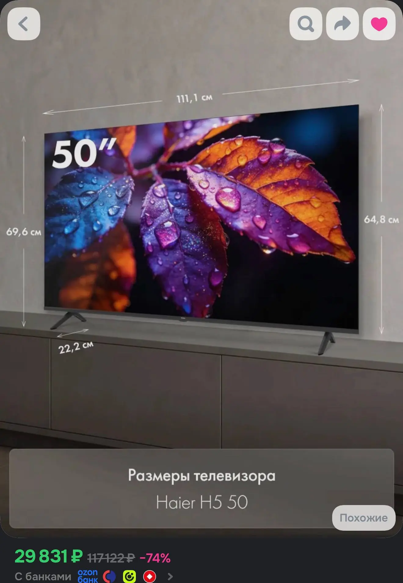 Haier Телевизор 50H5GUX 50” (2026) - 29831₽