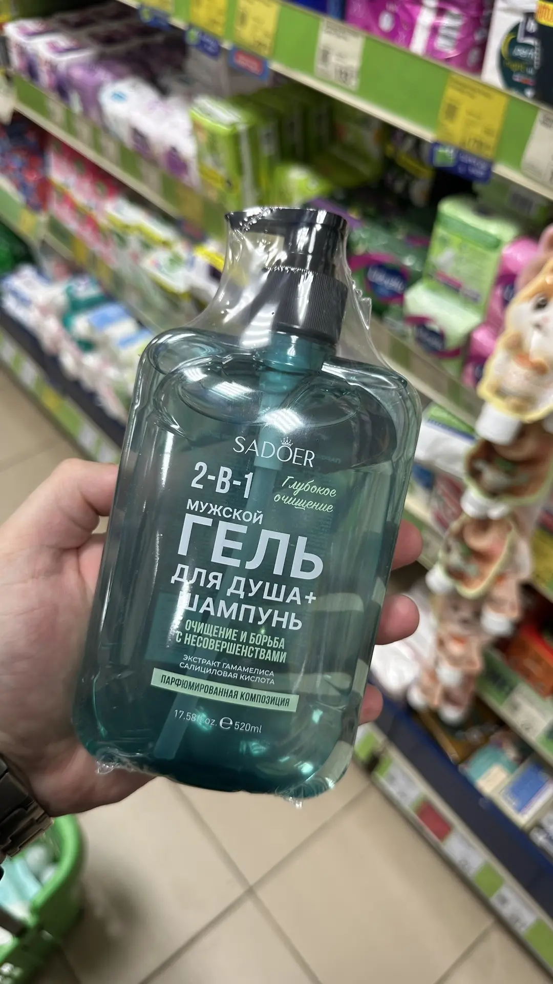 Гель для душа мужской "2 в 1", SADOER 🛁