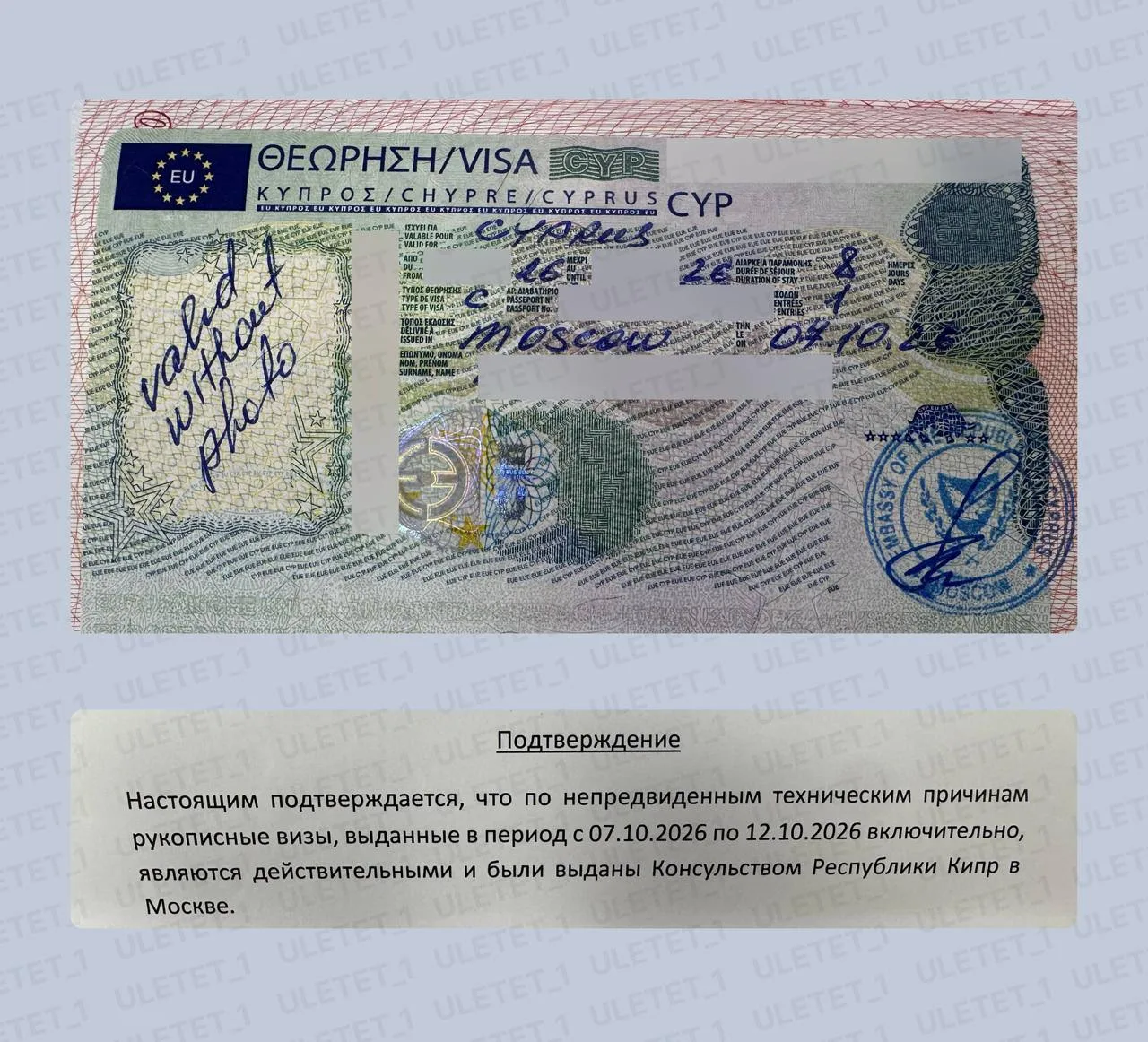 ⚡🇨🇾В консульских отделах Кипра что-то очень сильно поломалось:
