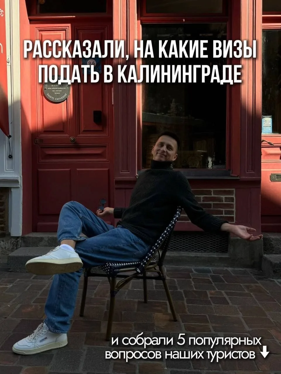 ШЕНГЕНСКАЯ ВИЗА сложно, но можно