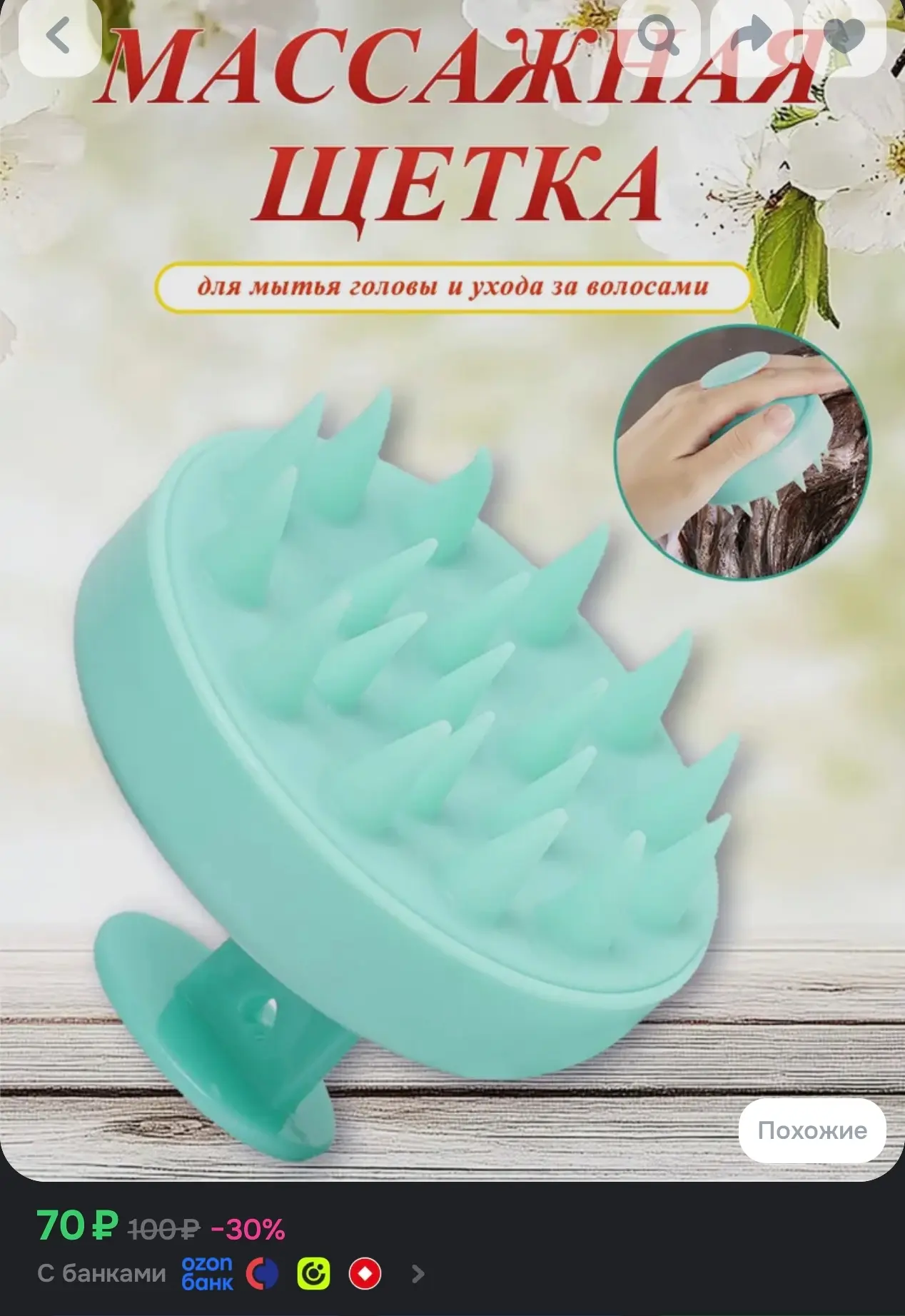 https://www.ozon.ru/product/mehanicheskiy-massazher-dlya-golovy-4029521064/?advRef=j8k2...