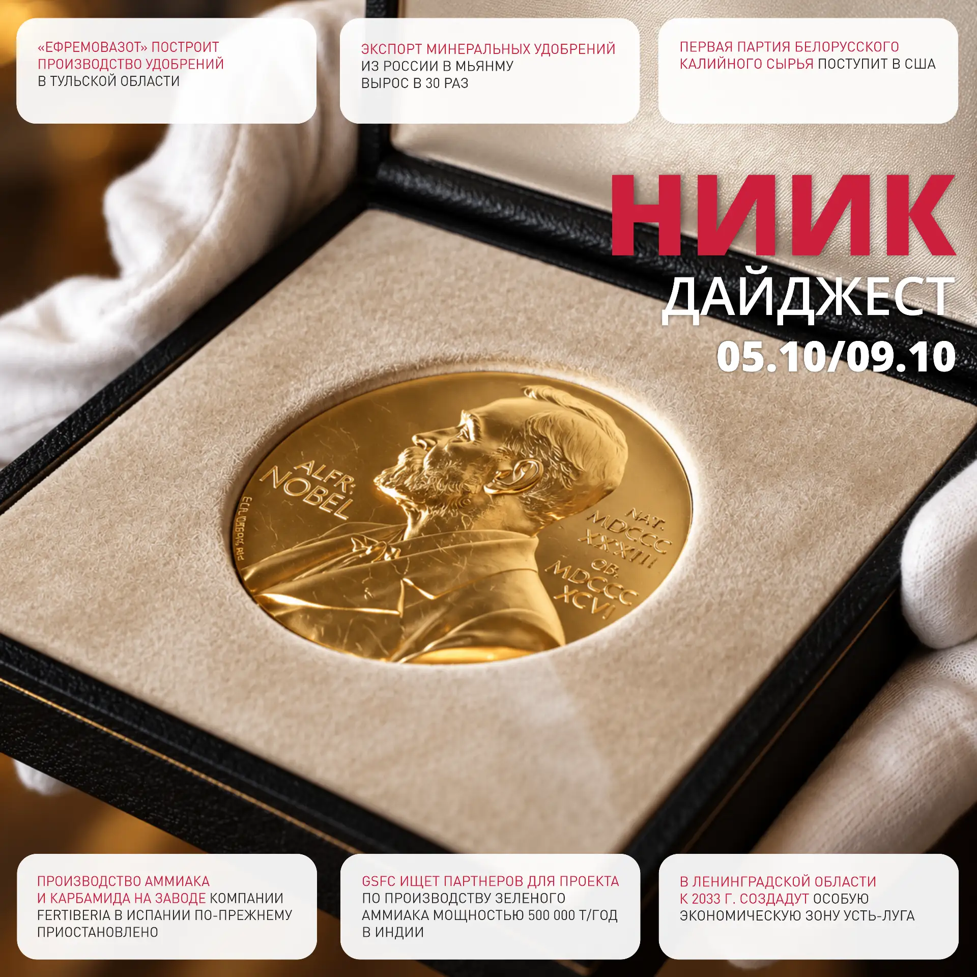 #ДАЙДЖЕСТ_НИИК