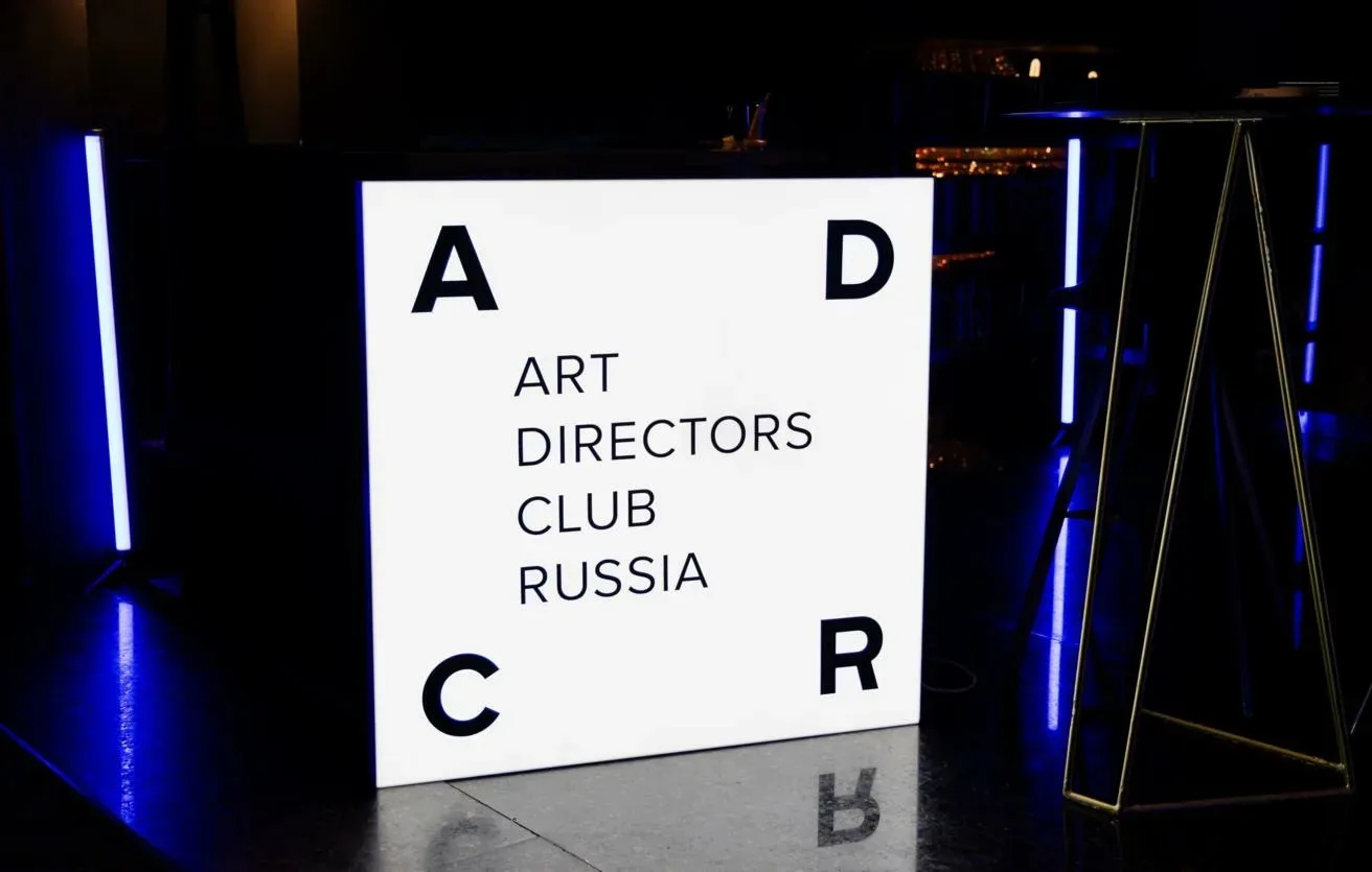 Профессиональный конкурс в области креатива, дизайна и рекламы ADCR Awards от клуба Арт...