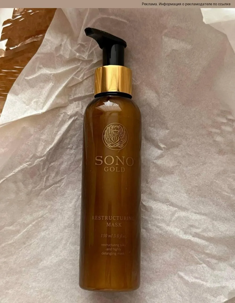 Скидки до -70% на SONO 🎀