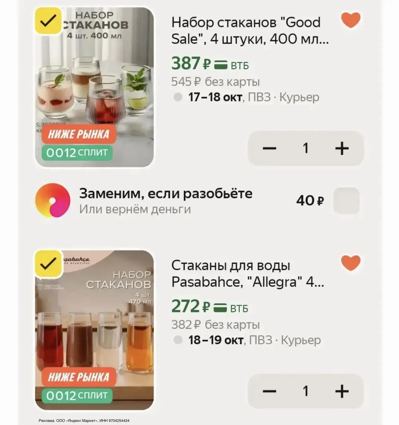 С промо HOME15C