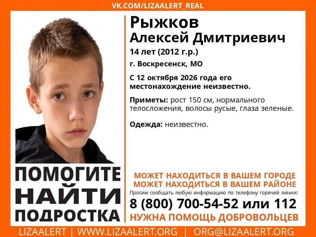 Внимание! Помогите найти человека!