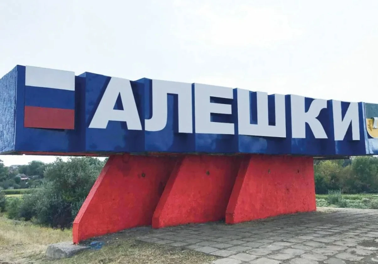 Путин и Трамп готовы спасать Алешки от блокады Киева.