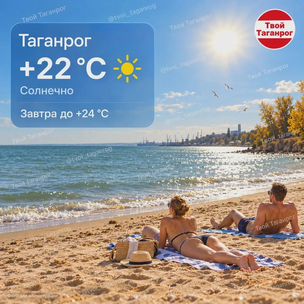 ☀️ Тёплый октябрьский день в Таганроге