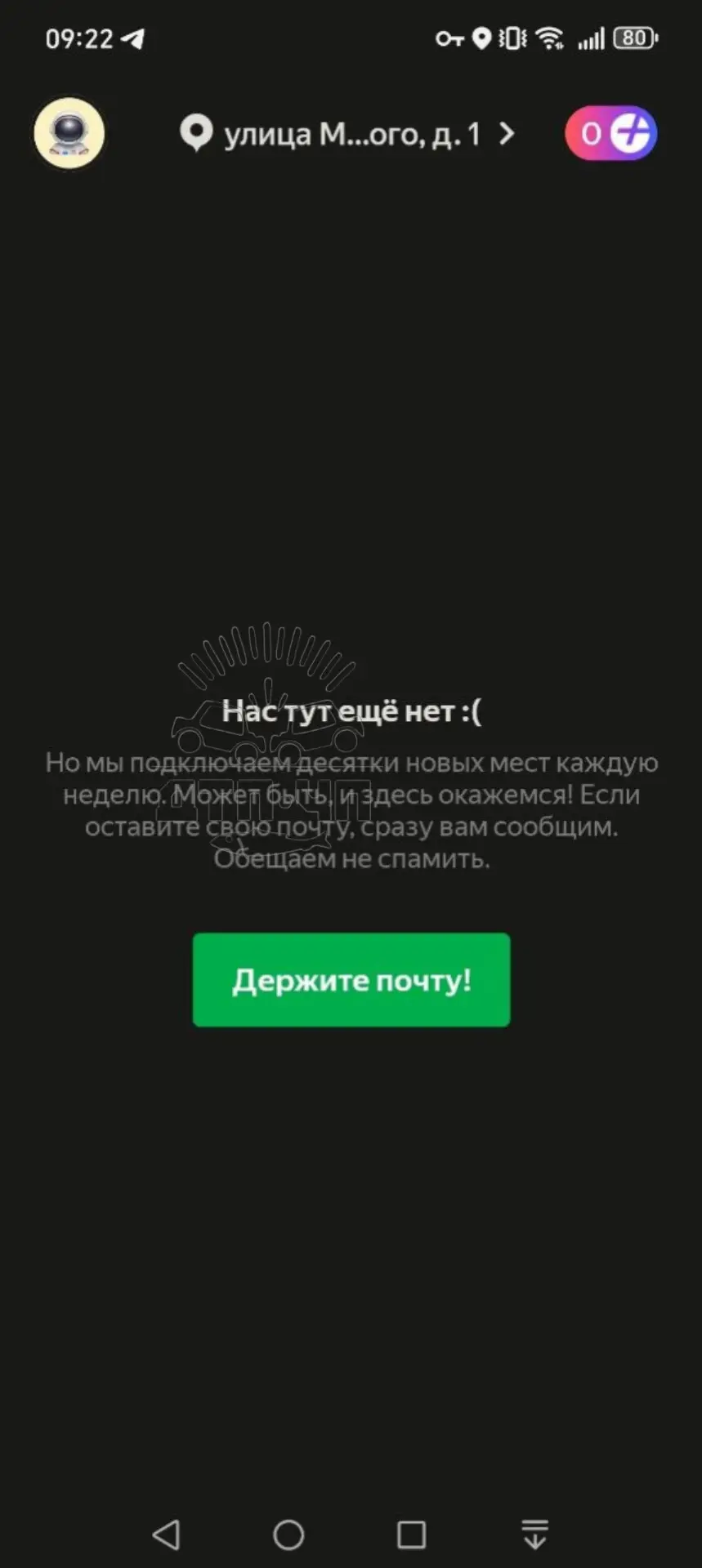 ❔ Пост от подписчика: