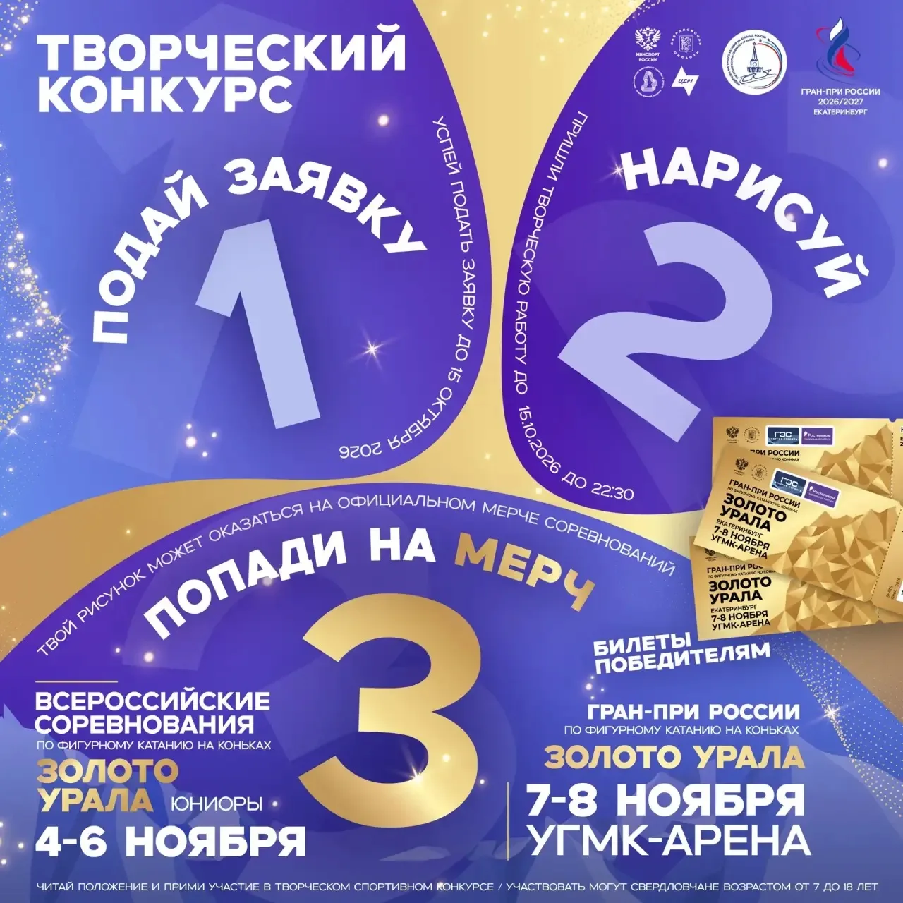 🎉 ОТЛИЧНЫЕ НОВОСТИ! МЫ ПРОДЛЕВАЕМ КОНКУРС «ЗОЛОТО УРАЛА»!