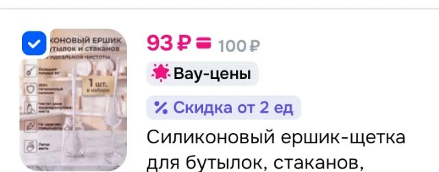 Силиконовый ершик-щетка для бутылок, стаканов, высокой посуды с узким горлышком с удлен...