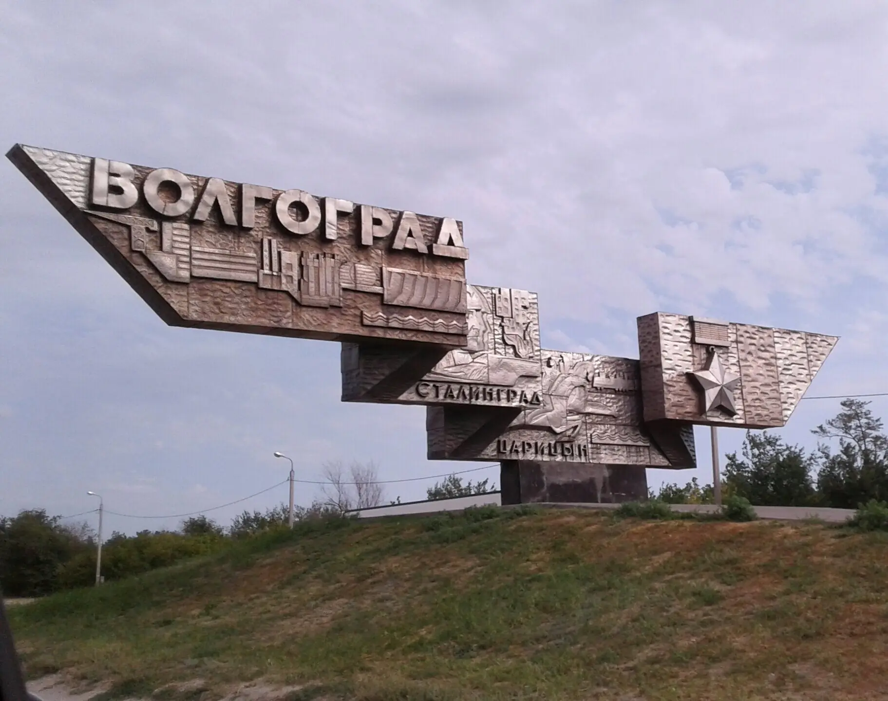 Выходные на «отлично»: как 6-й и 7-й классы Волгоград покоряли! 🍁🚂