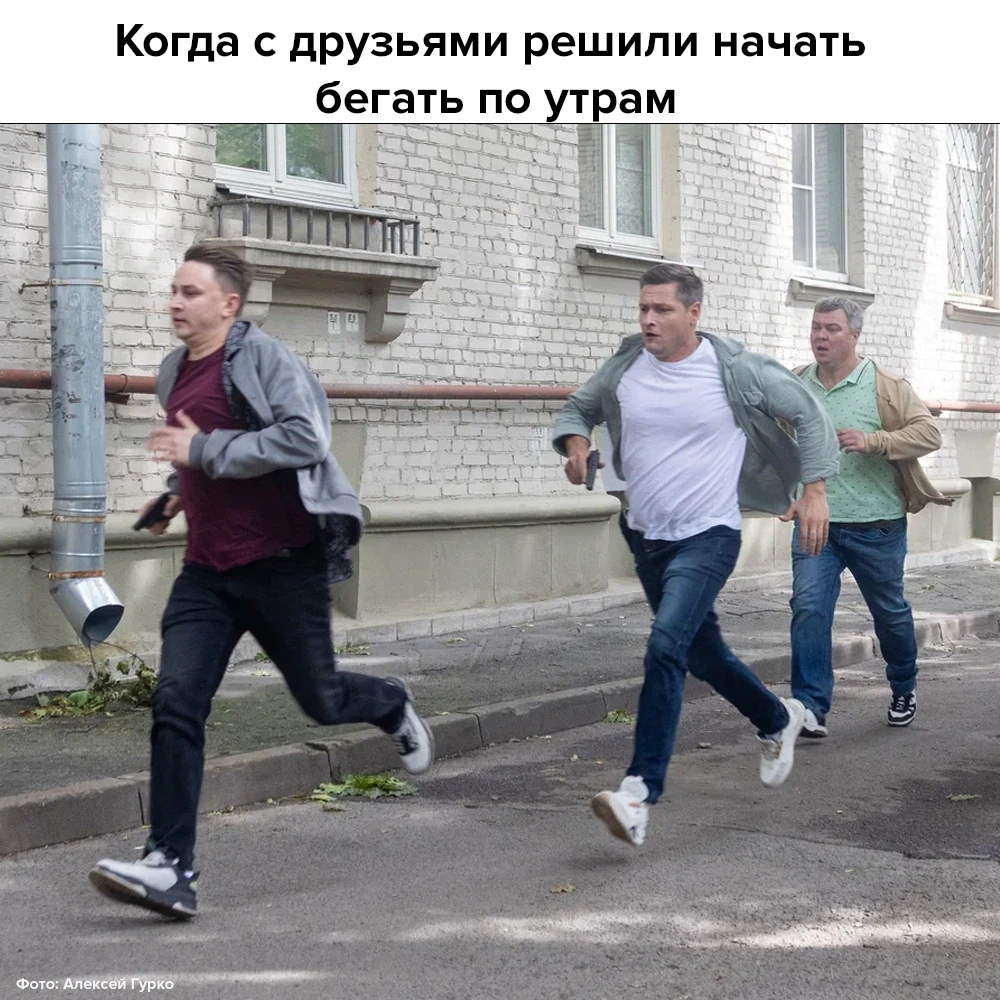 Понедельник — идеальный день, чтобы начать бегать 😅