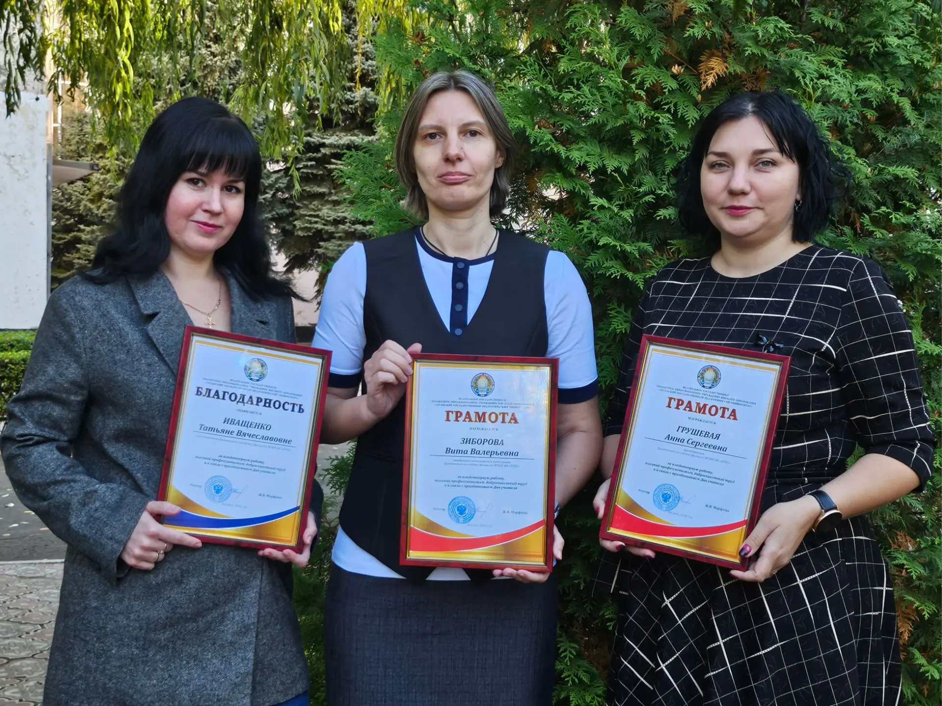 🏆 Преподаватели Брянковского колледжа ЛГПУ были отмечены грамотами за плодотворную раб...