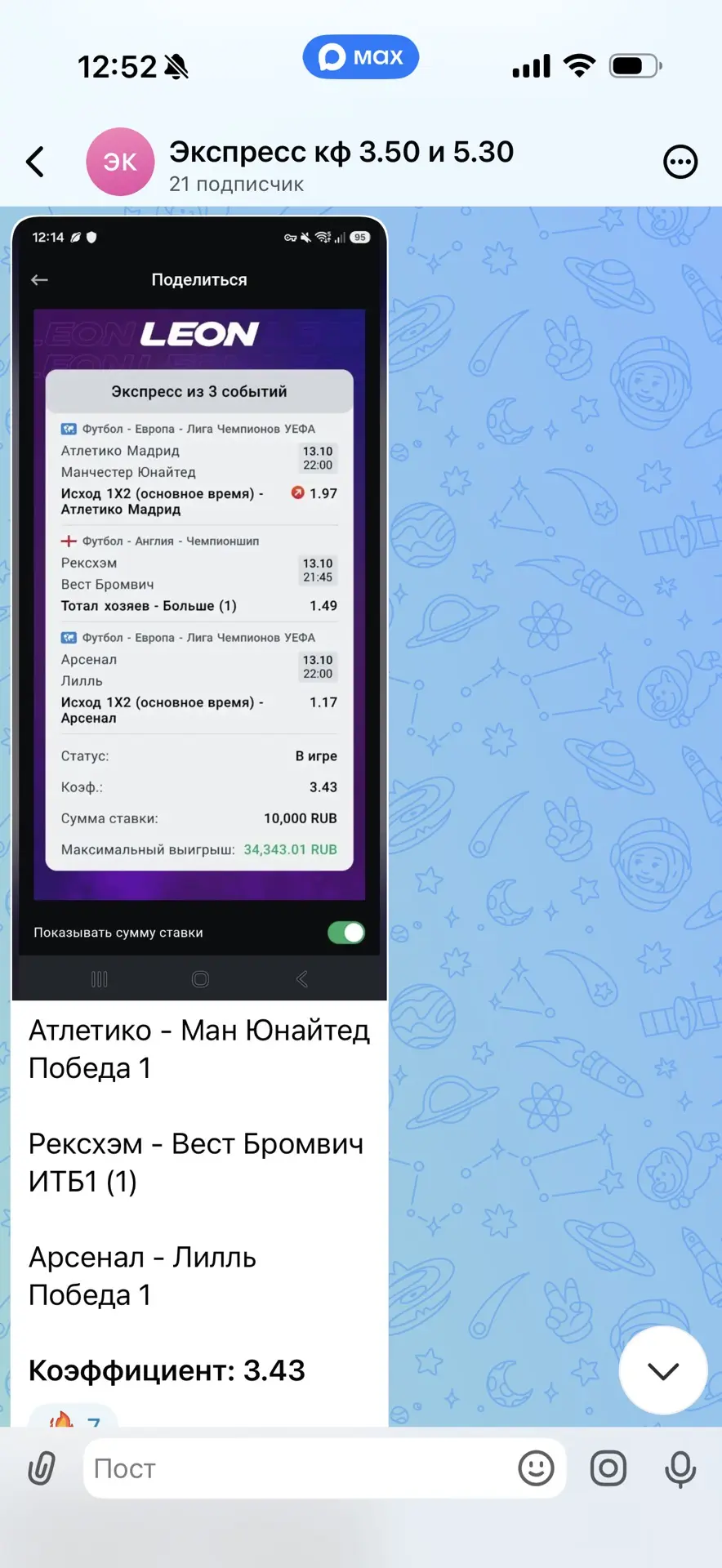 Вот так вчера по платной основе сработали✅🔥