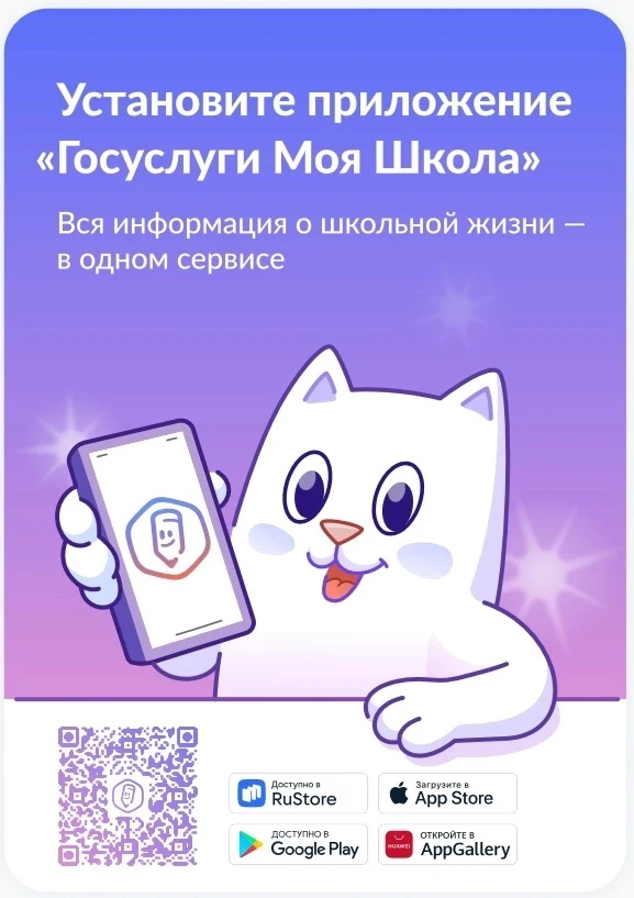 ⚡ С 1 сентября 2026 года электронный дневник для школьников и их родителей будет доступ...