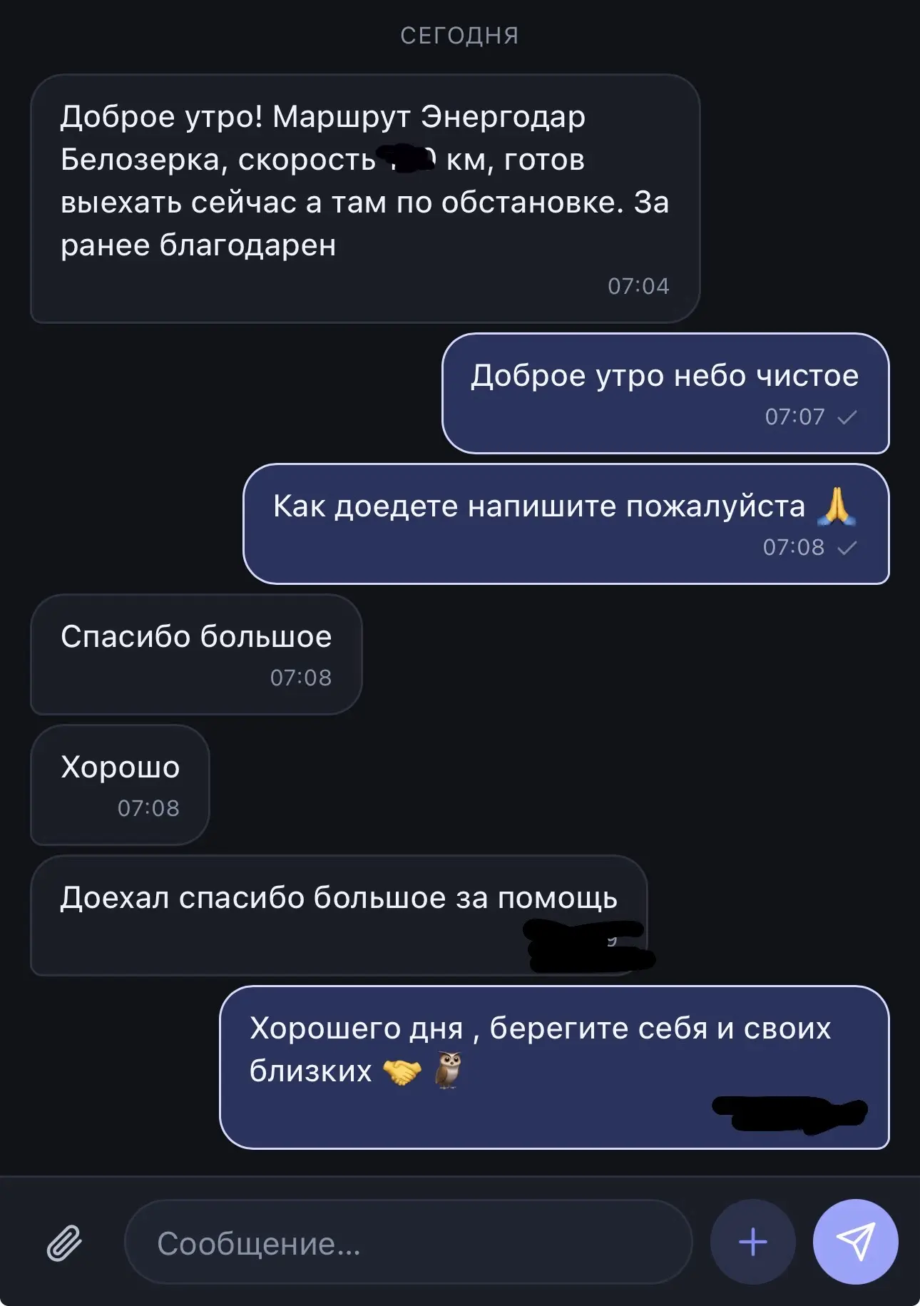 ❤️‍🩹 Ещё один кусочек обратной связи за сегодня…
