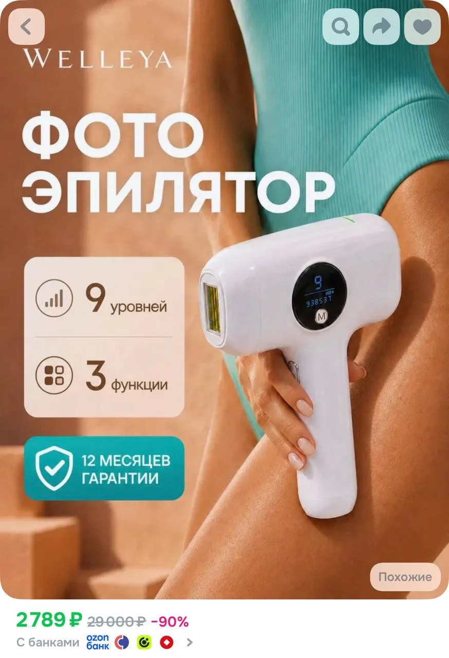https://ozon.ru/t/V2o05Cp