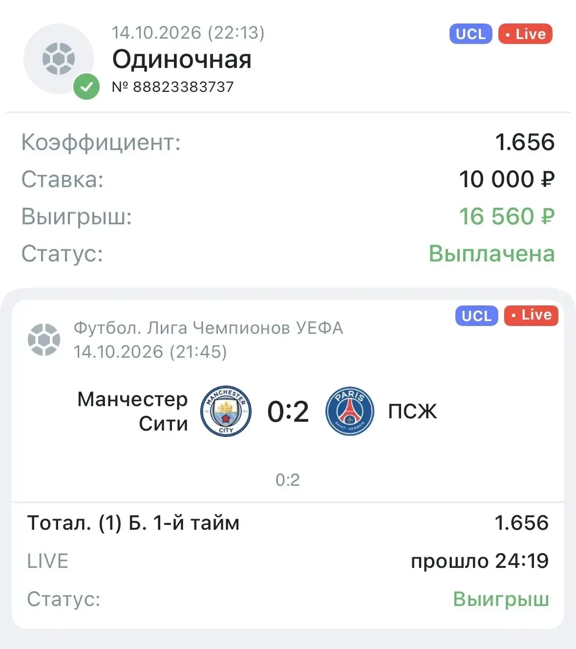 И СЛЕДОМ ВТОРОЙ ОТ ПСЖ! 🤗