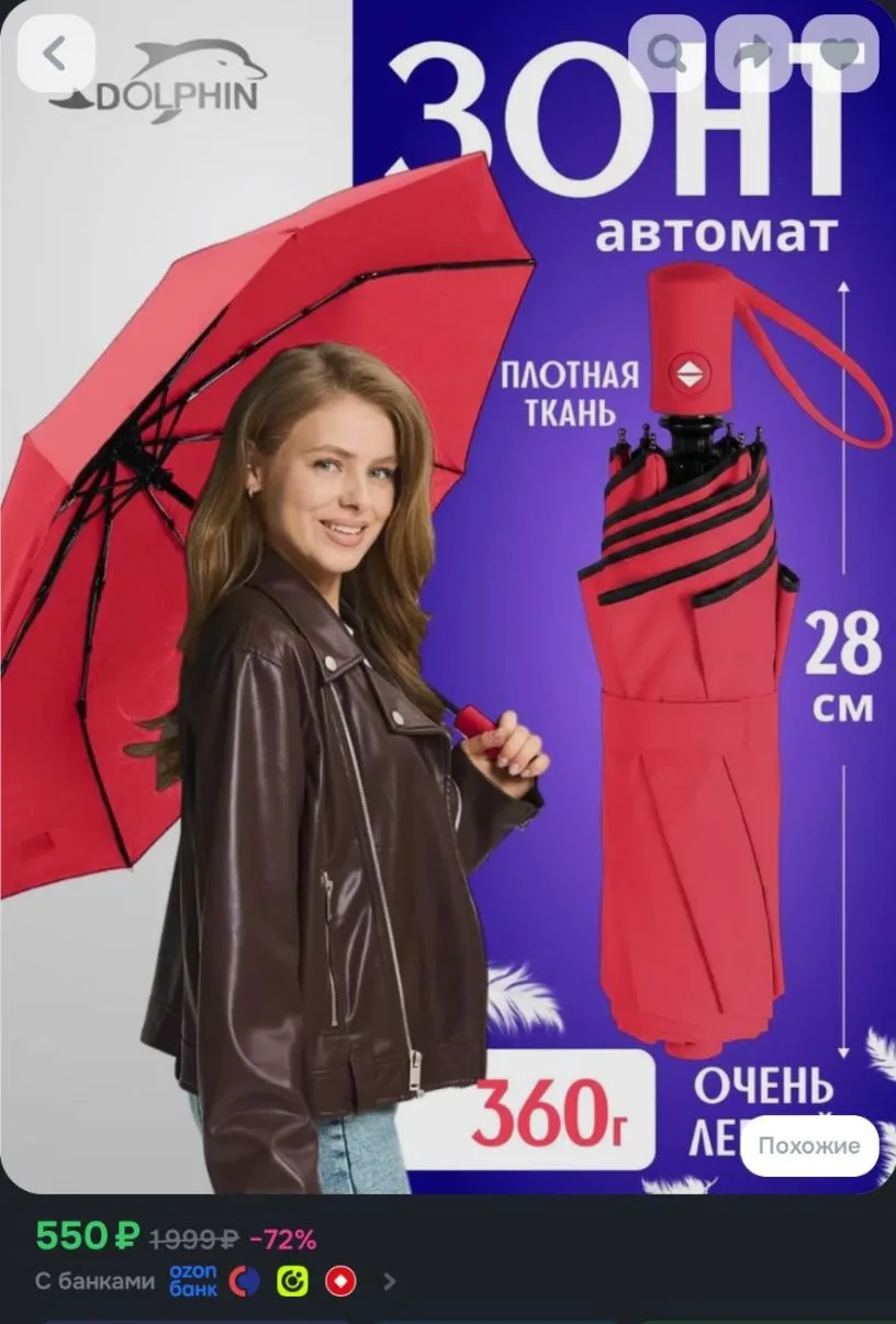 Ну, очень хорошая цена😍