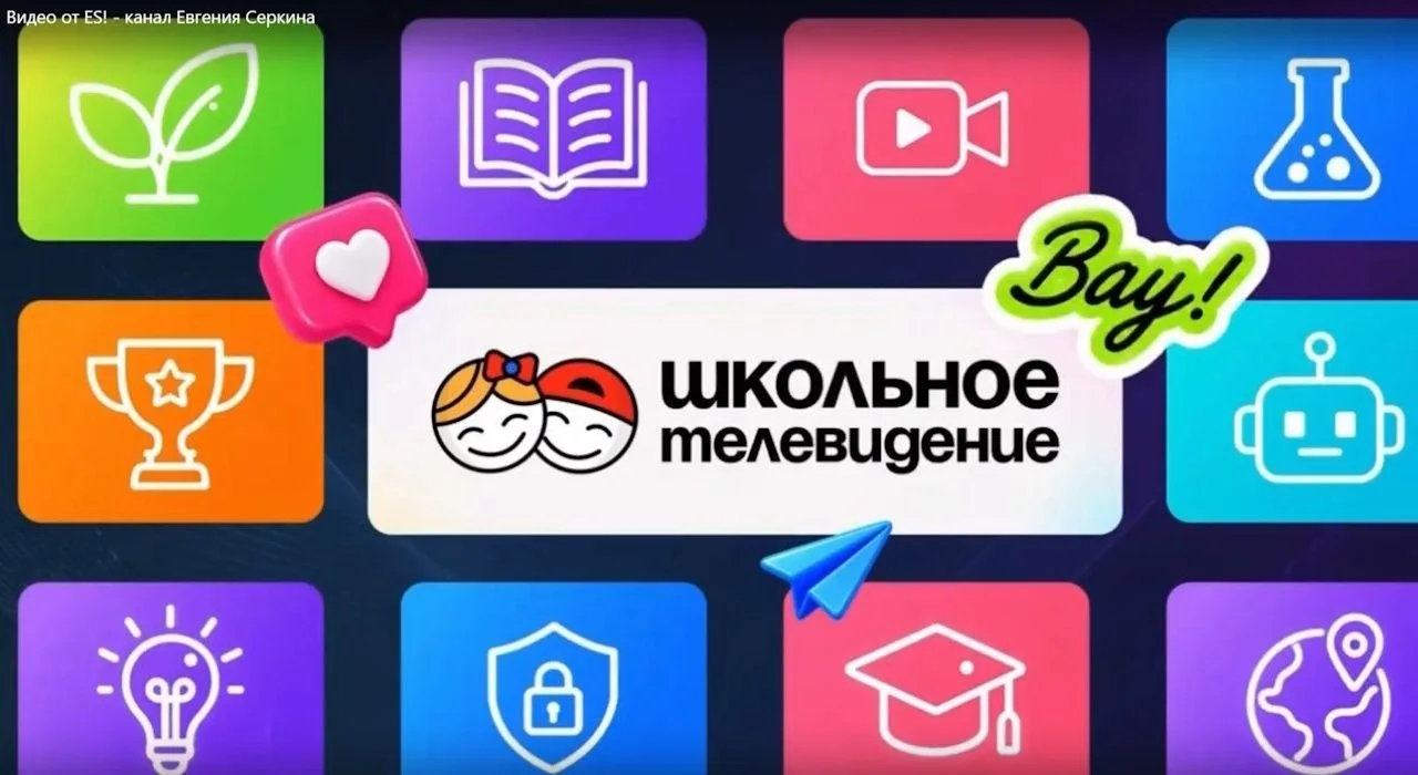 📺🏫 Школьное телевидение появится в Калининградской области