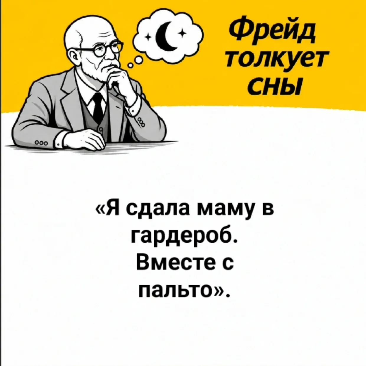 ✉️ Письмо для разбора