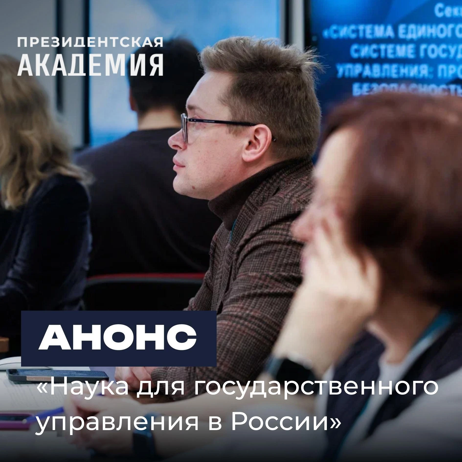 Научная коммуникация и академическое письмо