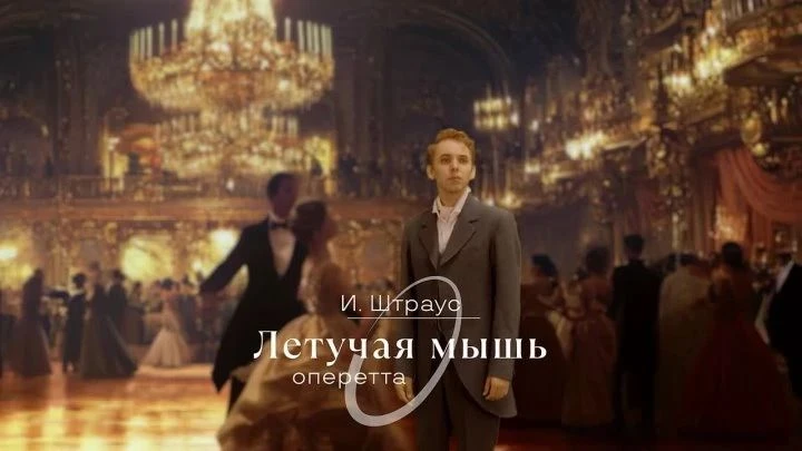 🎻 Театральная неделя классики