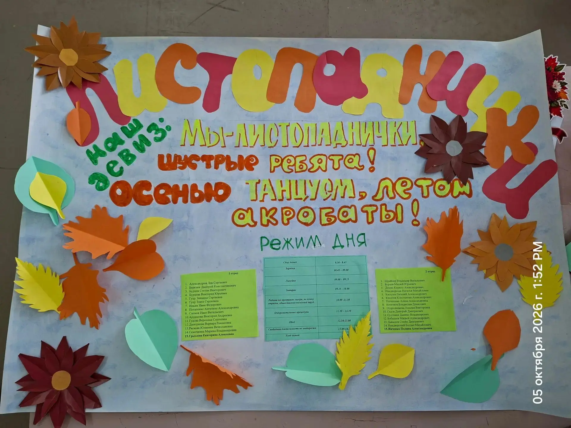 🍁Осенняя перезагрузка в «Парусе»: как прошли каникулы в нашей школе!