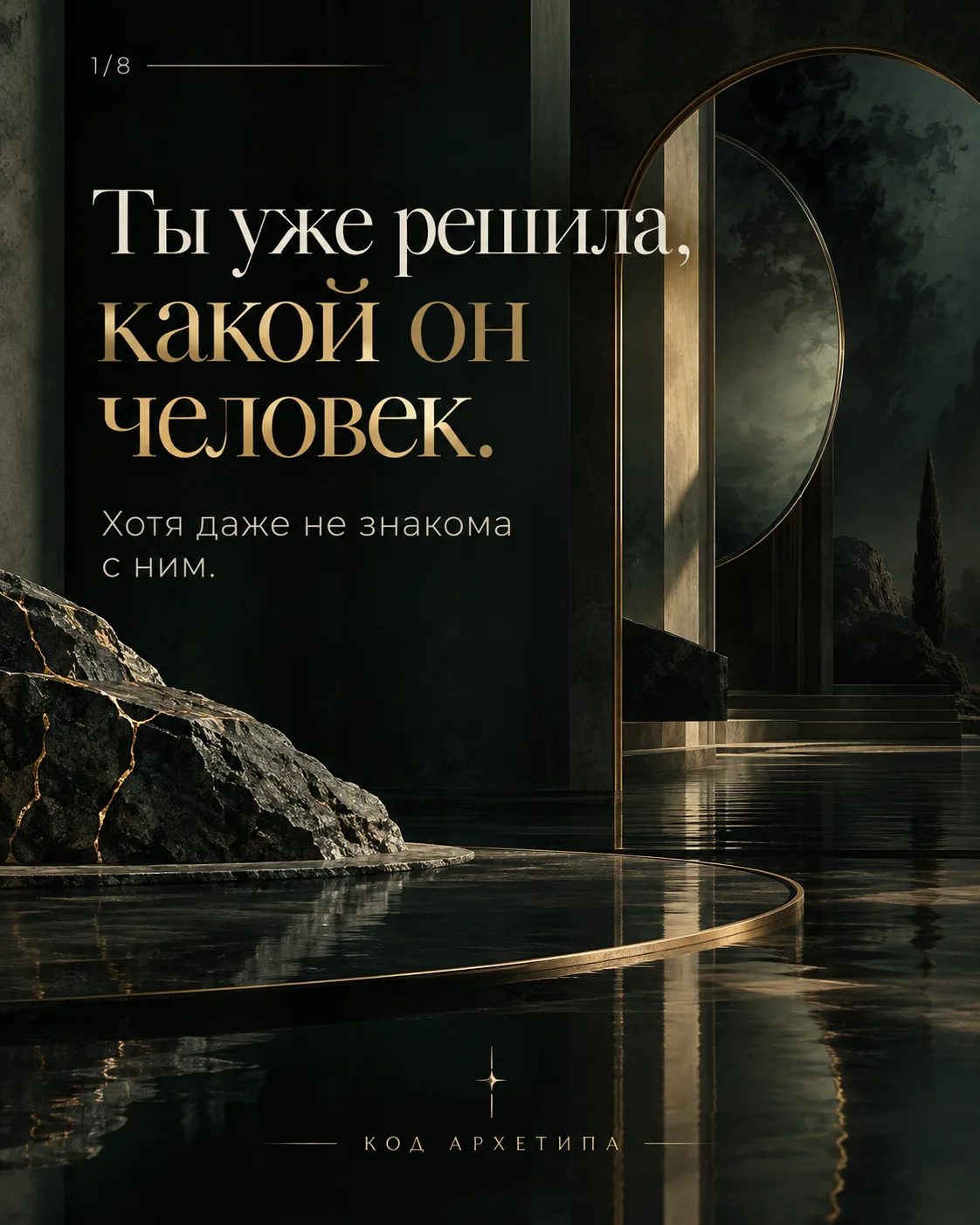 «Ой, какая-то она высокомерная».