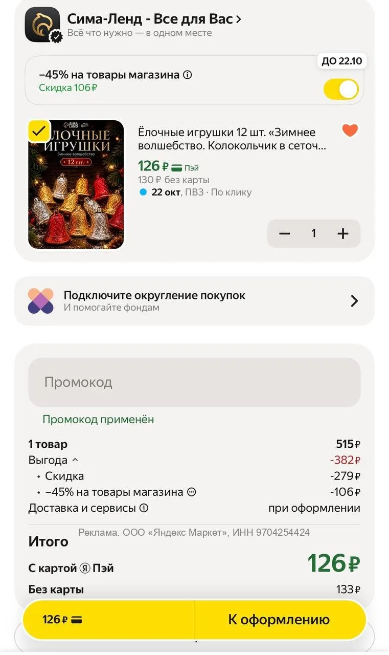 Ёлочные игрушки 12 шт. «Зимнее волшебство. Колокольчик в сеточку» пластик, 3х2,5 см, ми...