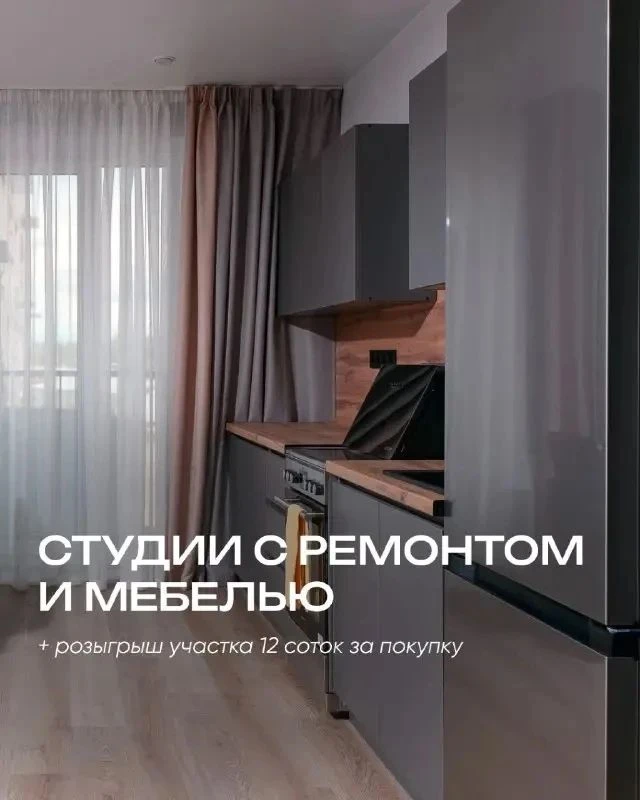 Студии «под тапочки» в проекте в 30 минутах езды от м. Заельцовская💥