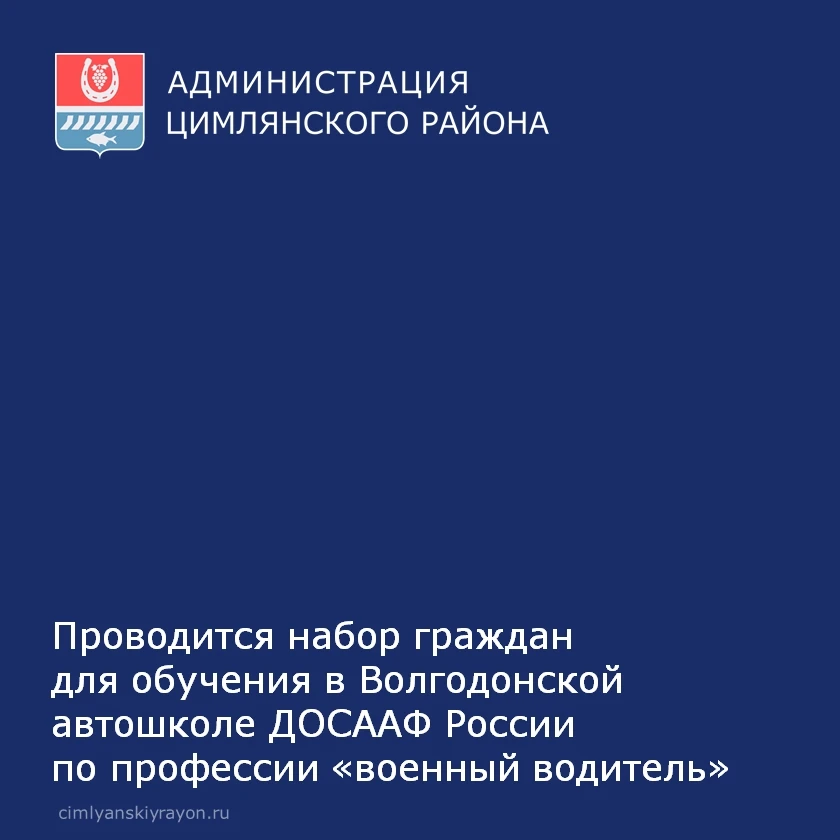 В военном комиссариате Цимлянского и Волгодонского районов Ростовской области проводитс...