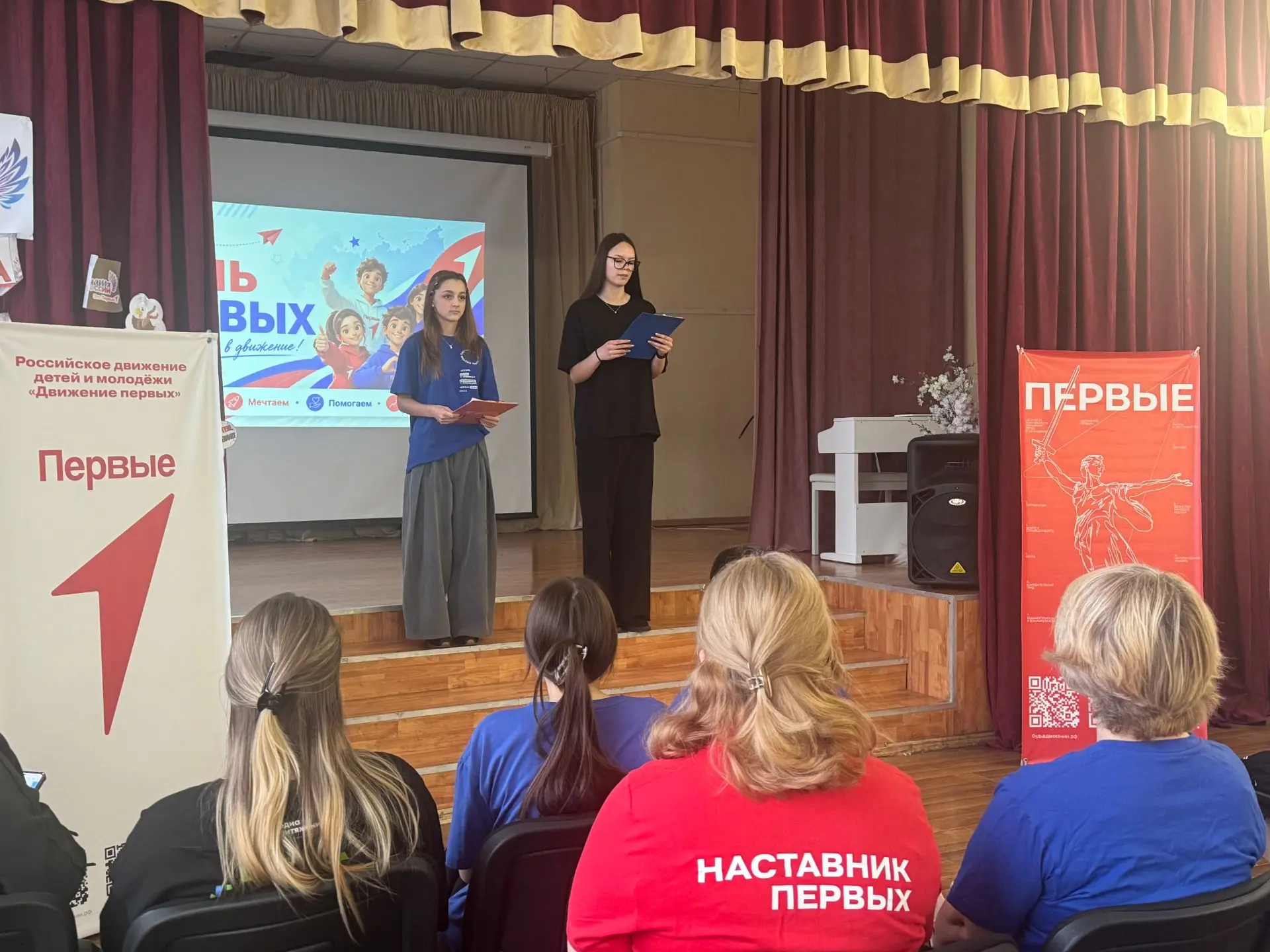 В нашей школе состоялось торжественное посвящение в «Движение Первых» 🇷🇺