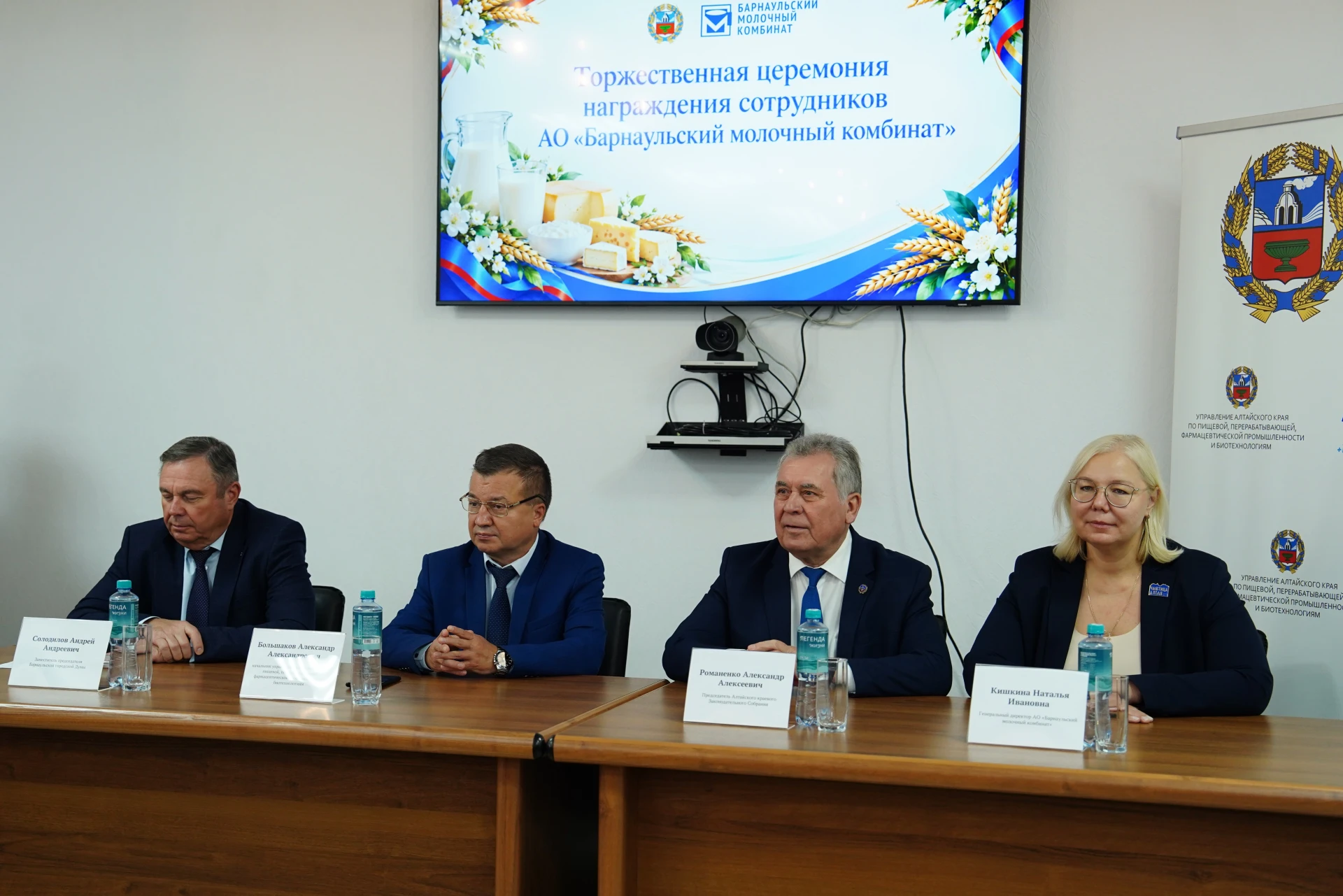 💫Сотрудников Барнаульского молочного комбината удостоили высоких краевых и ведомственн...