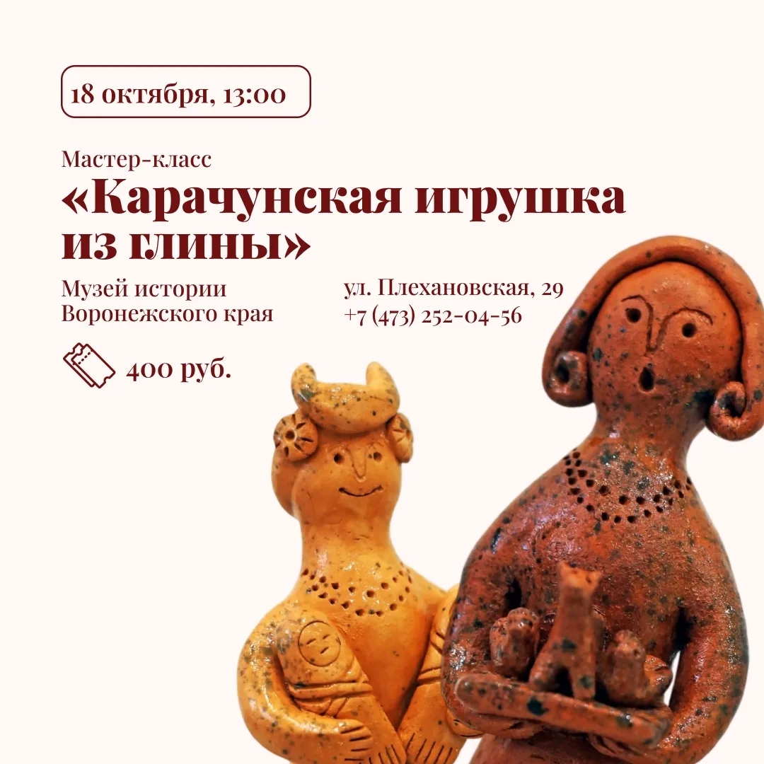 ЗНАКОМЬТЕСЬ - КАРАЧУНСКАЯ ИГРУШКА!
