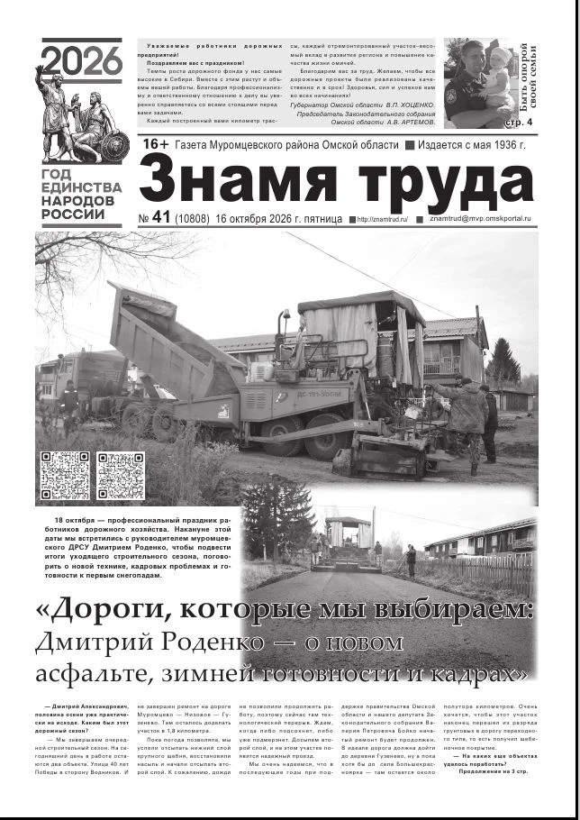 🌟 Доброе утро, дорогие муромчане! 🌟