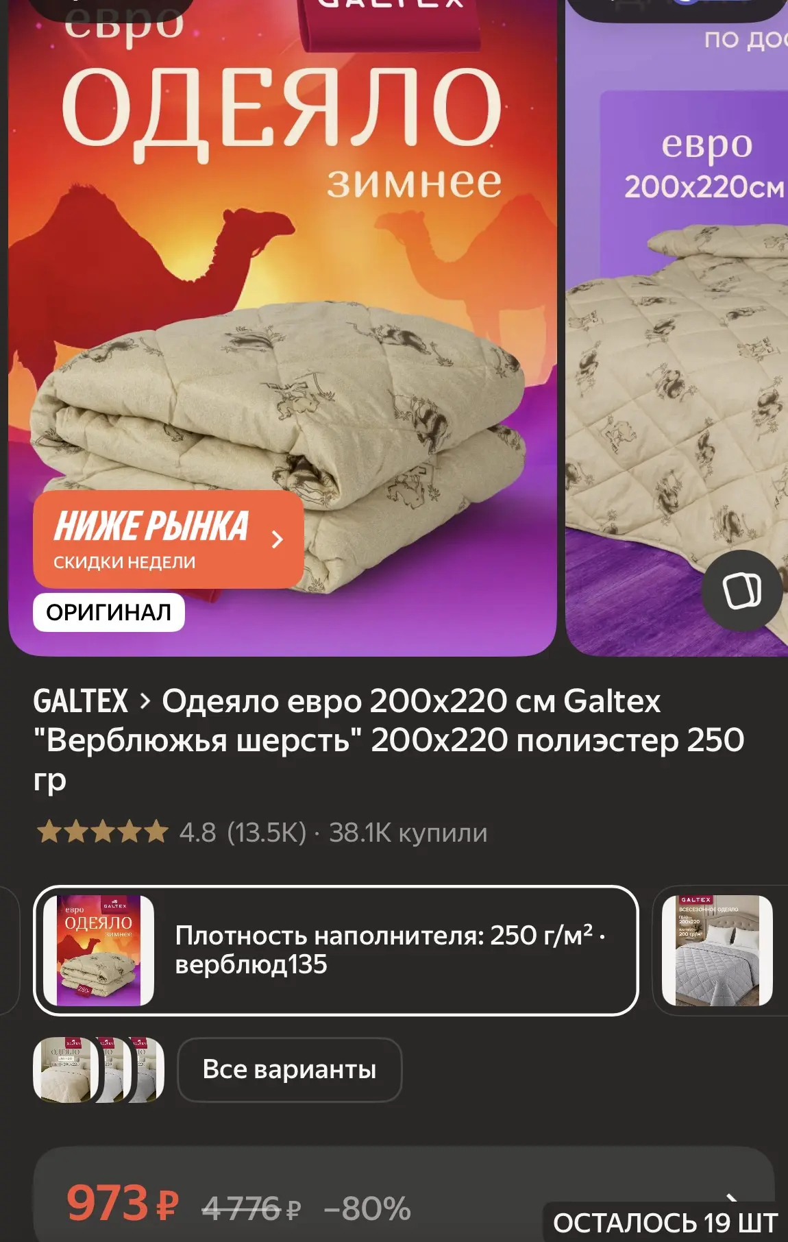 Купить со скидкой