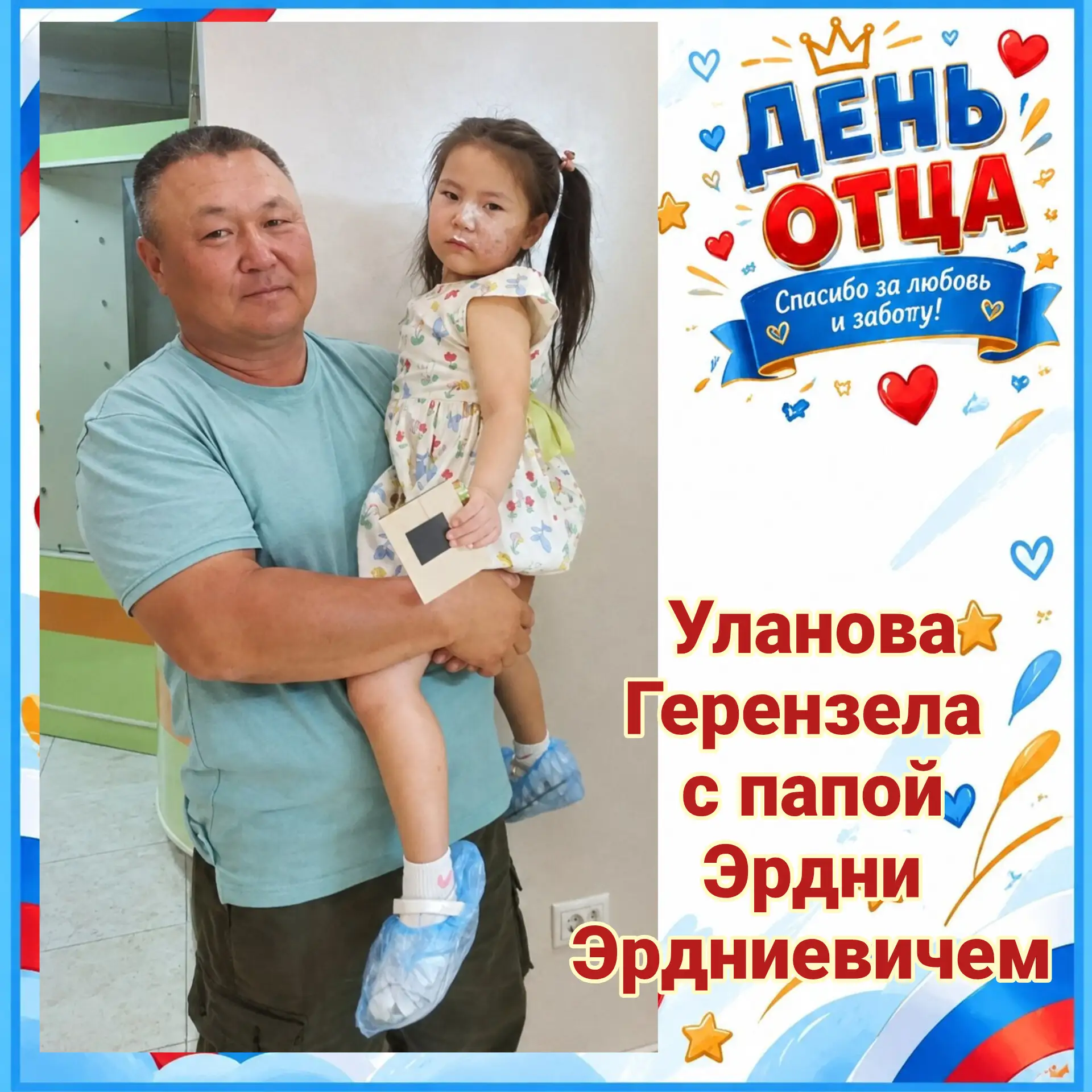 Уланова Герензела, учащаяся 1 "А" класса, принимает участие в онлайн-флешмобе "Спасибо,...