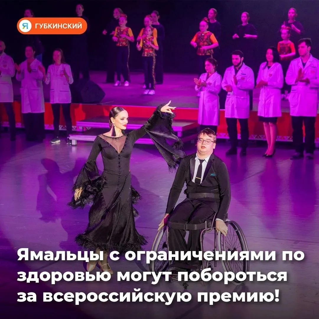 Начался приём заявок на конкурс-премию «Безграничные возможности». Инициатор — Совет пр...