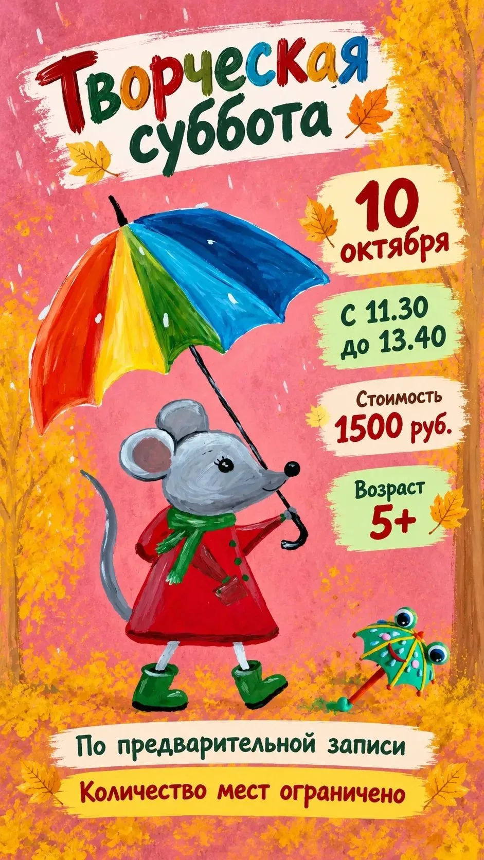 Доброе утро!
